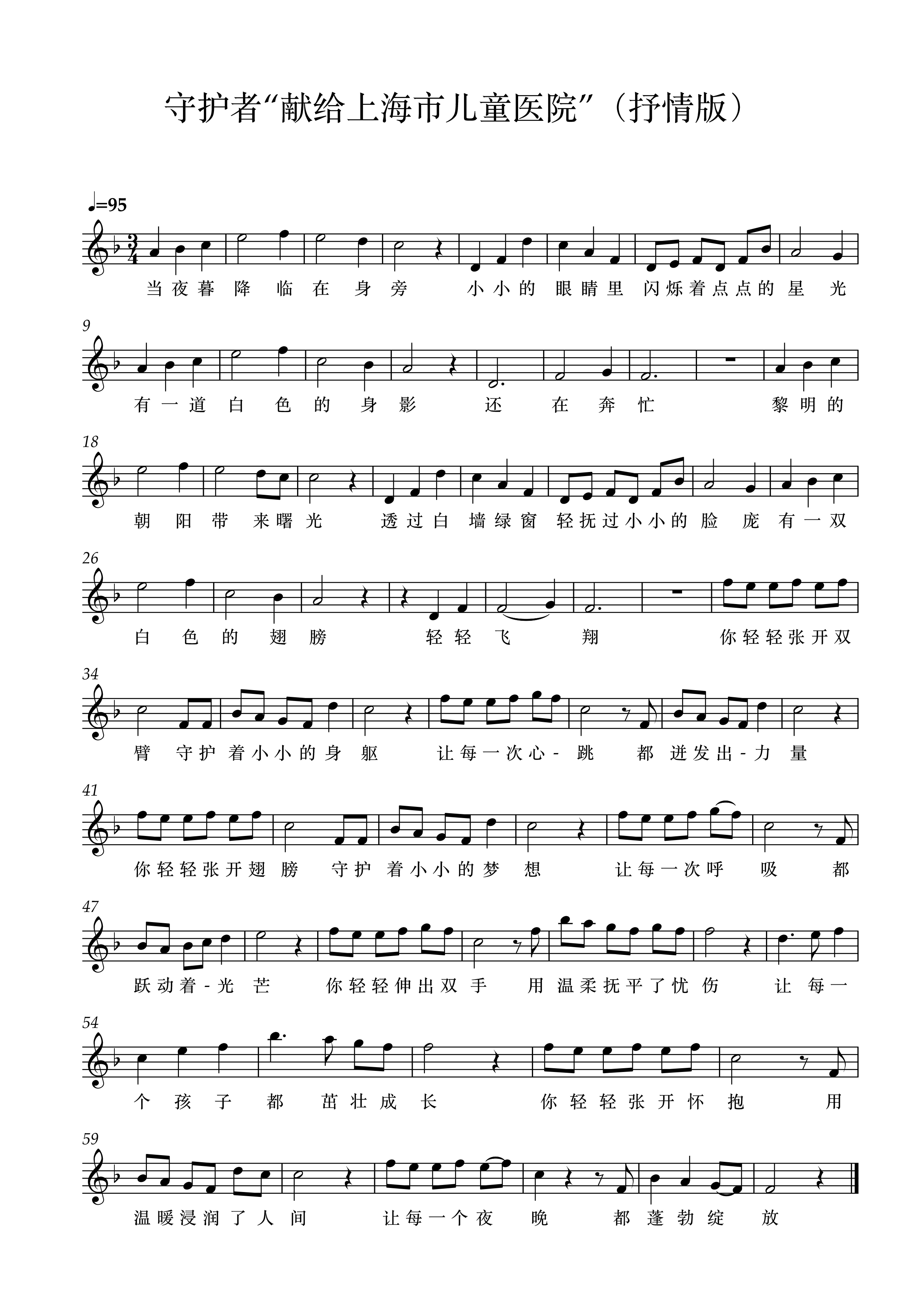 刘灏在接受澎湃新闻记者采访时表示,6月15日凌晨,孩子病发经120救护车