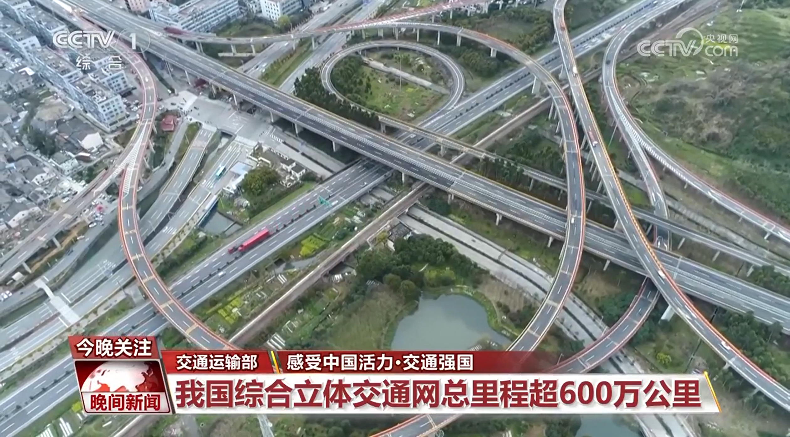 交通网总里程超600万公里 夏日经济升温 活力中国不断涌现亮眼"成绩单