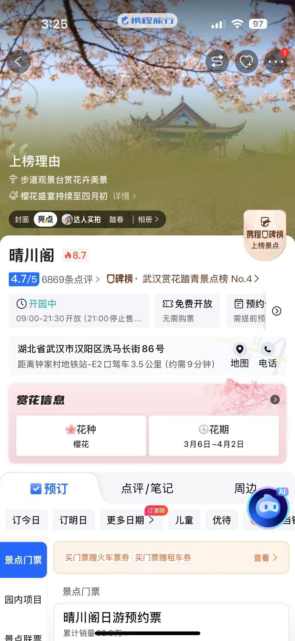 微信图片_20260322133745.jpg 微信图片_20260322133745.jpg