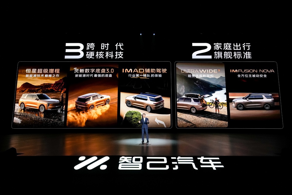 4、智己LS8：三大跨时代硬核科技+两大家庭旗舰标准.jpg