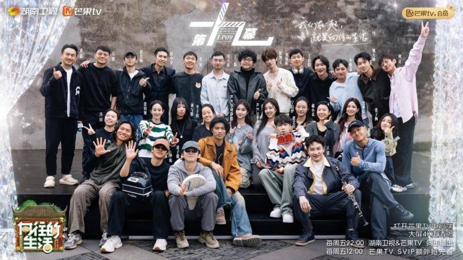 明星脸数不过来了！《向往的生活》迎史上“最大客流”