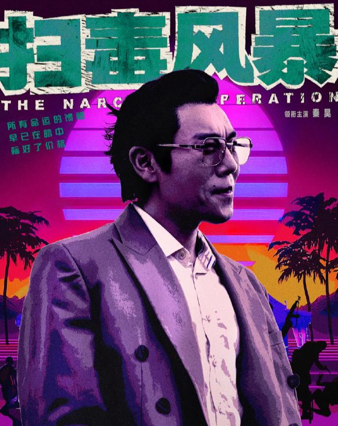 秦昊的角色到了，伊能静的小作文也到了
