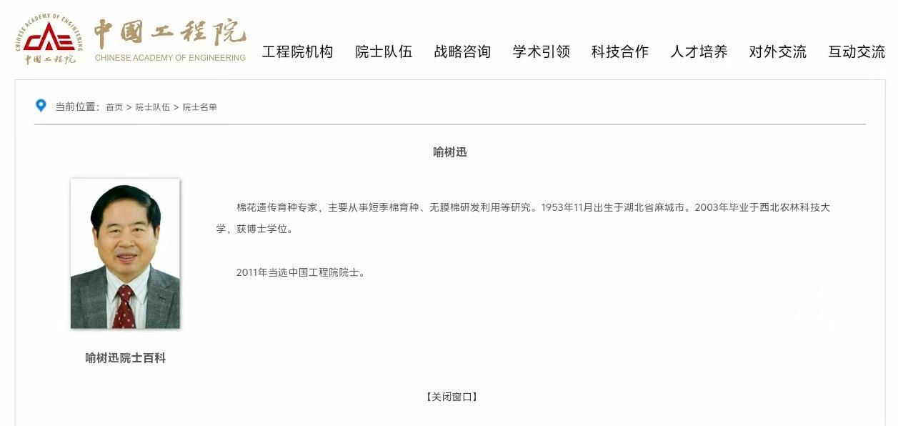 院士.jpg