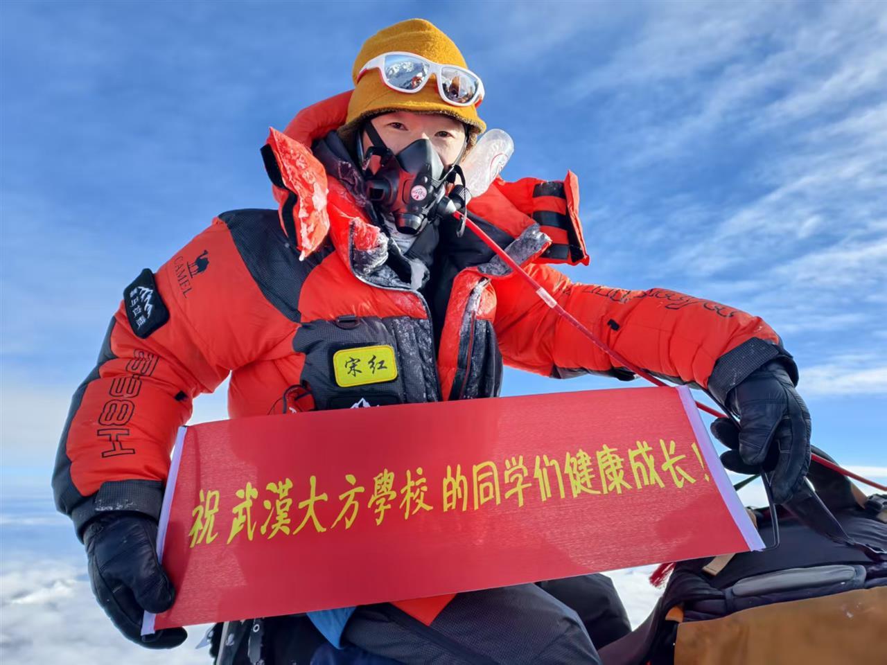 在海拔8848.86米的世界最高峰 父亲手拿横幅给儿子同学送祝福