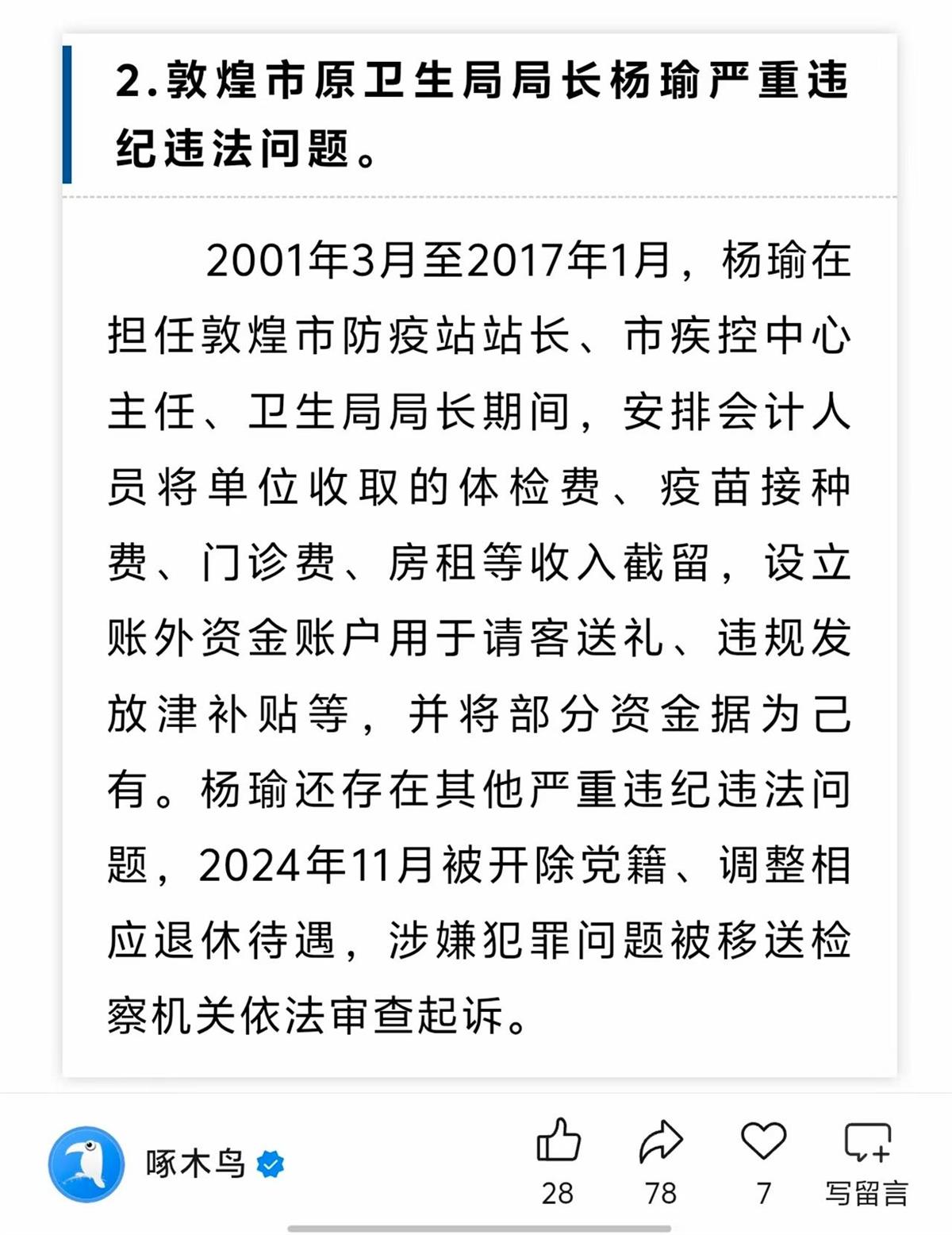 啄木鸟.jpg