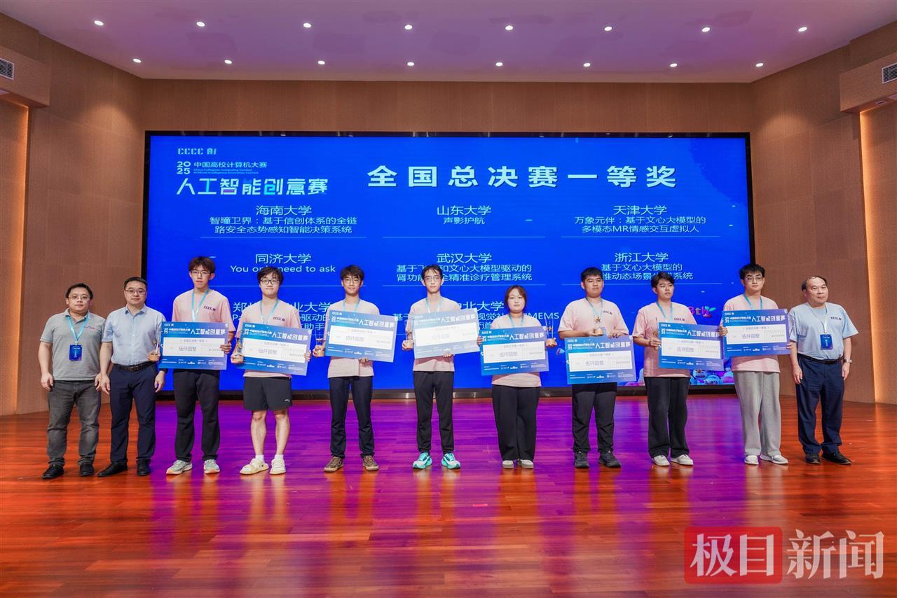 医学+AI”助力肾功能不全精准诊疗管理，武大学子获2025中国高校计算机人工智能创意赛全国一等奖| 极目新闻