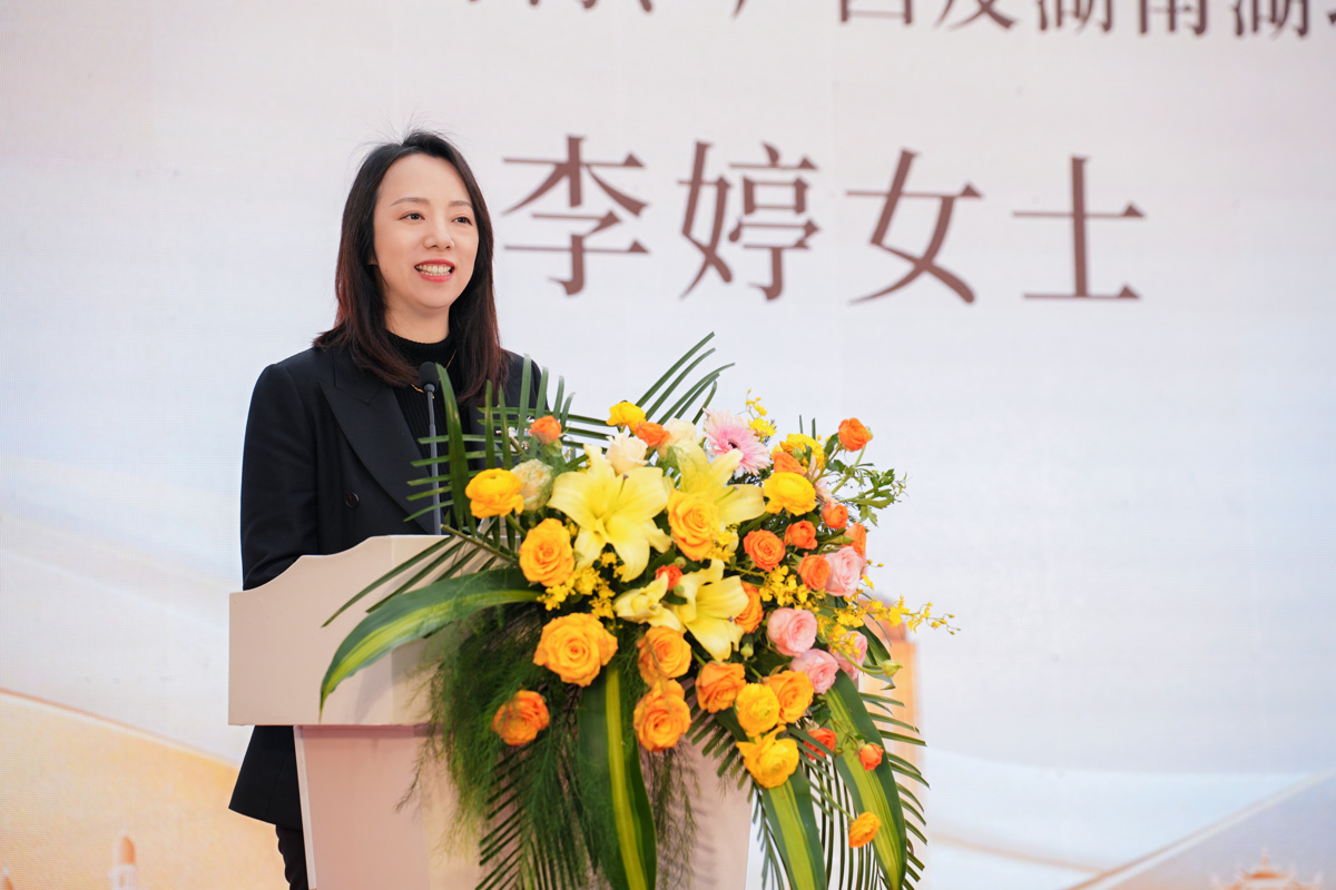 李婷女士致辞图.jpg