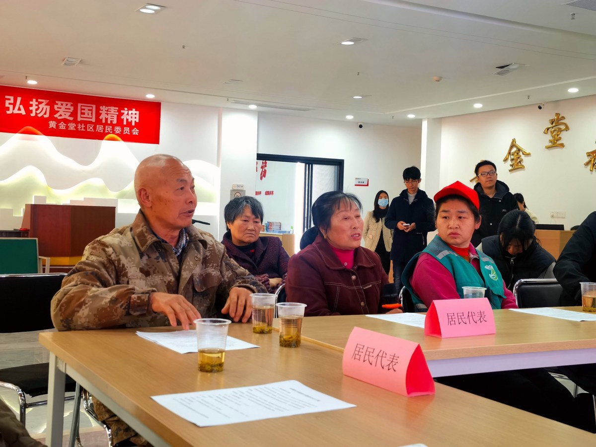 居民发言.jpg