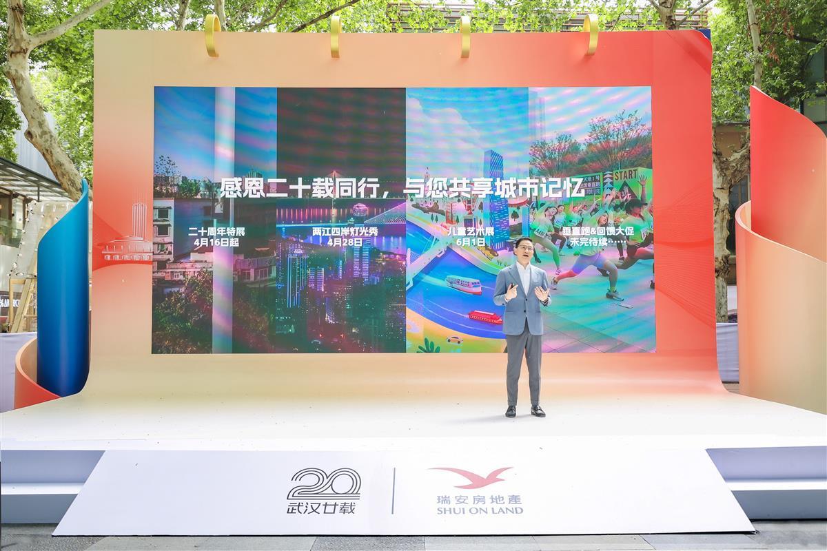 【活动图片】瑞安新天地行政总裁张斌致辞.jpg