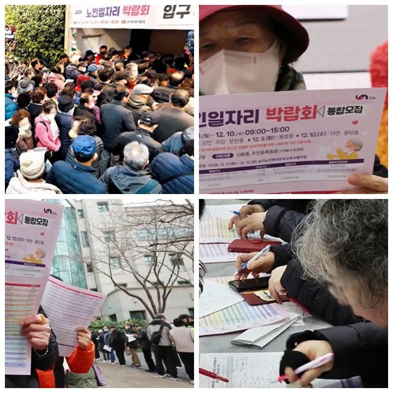 韩国釜山老年人就业博览会，千余人争抢逾五千岗位机会