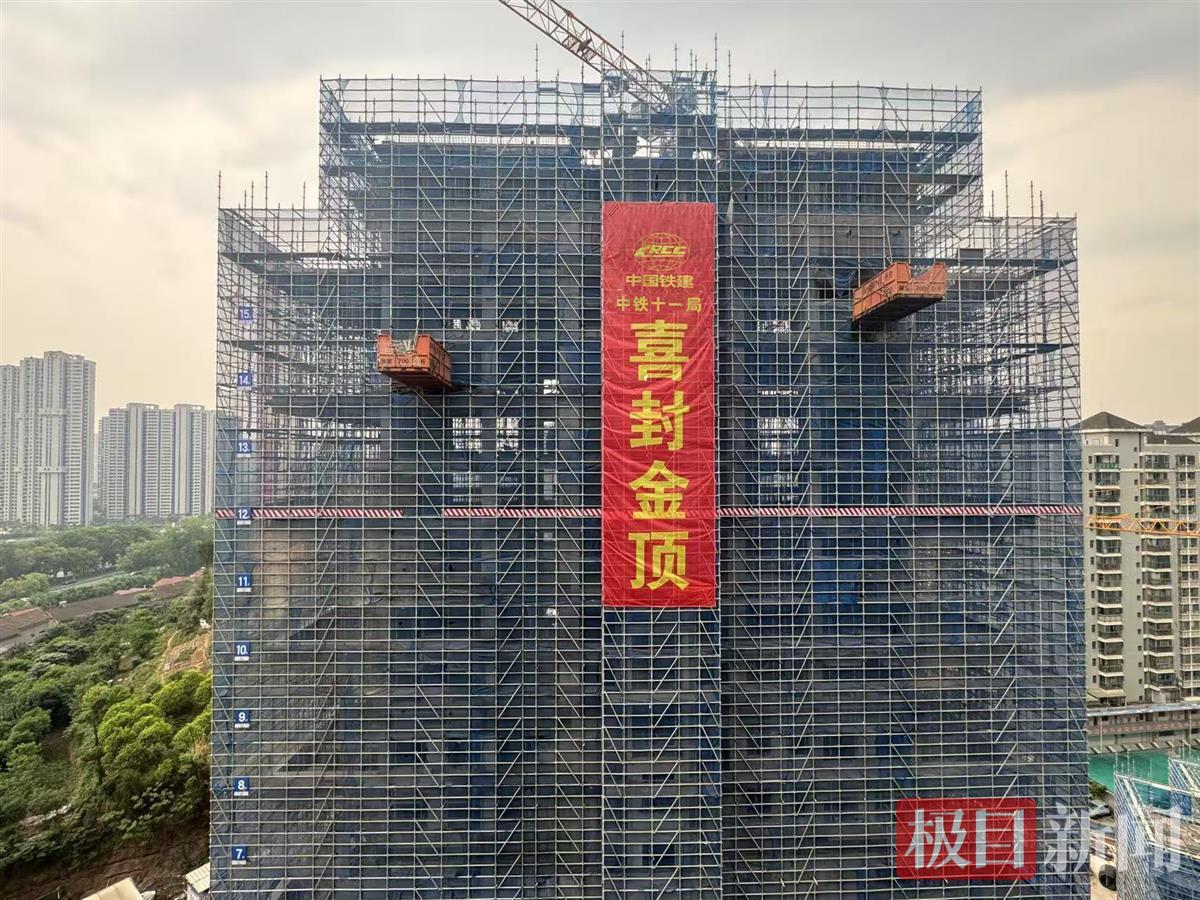 图1.宜昌市首个第四代住宅项目首栋主楼喜封金顶.jpg