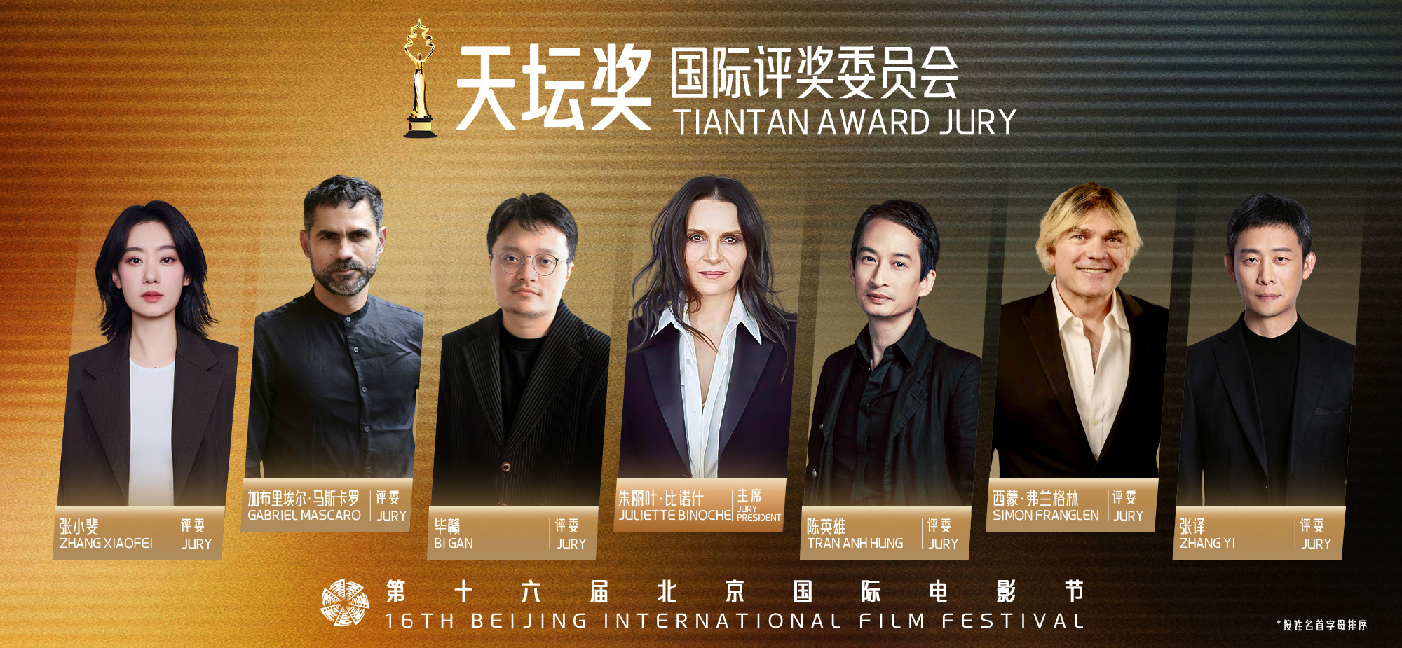 北京国际电影节.jpg