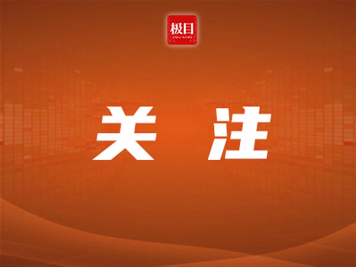 关注.jpg 关注.jpg