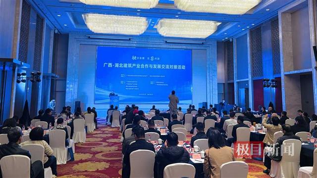 跨越桂林山水相聚黄鹤楼下，桂鄂百家建筑企业打开“朋友圈”共商发展