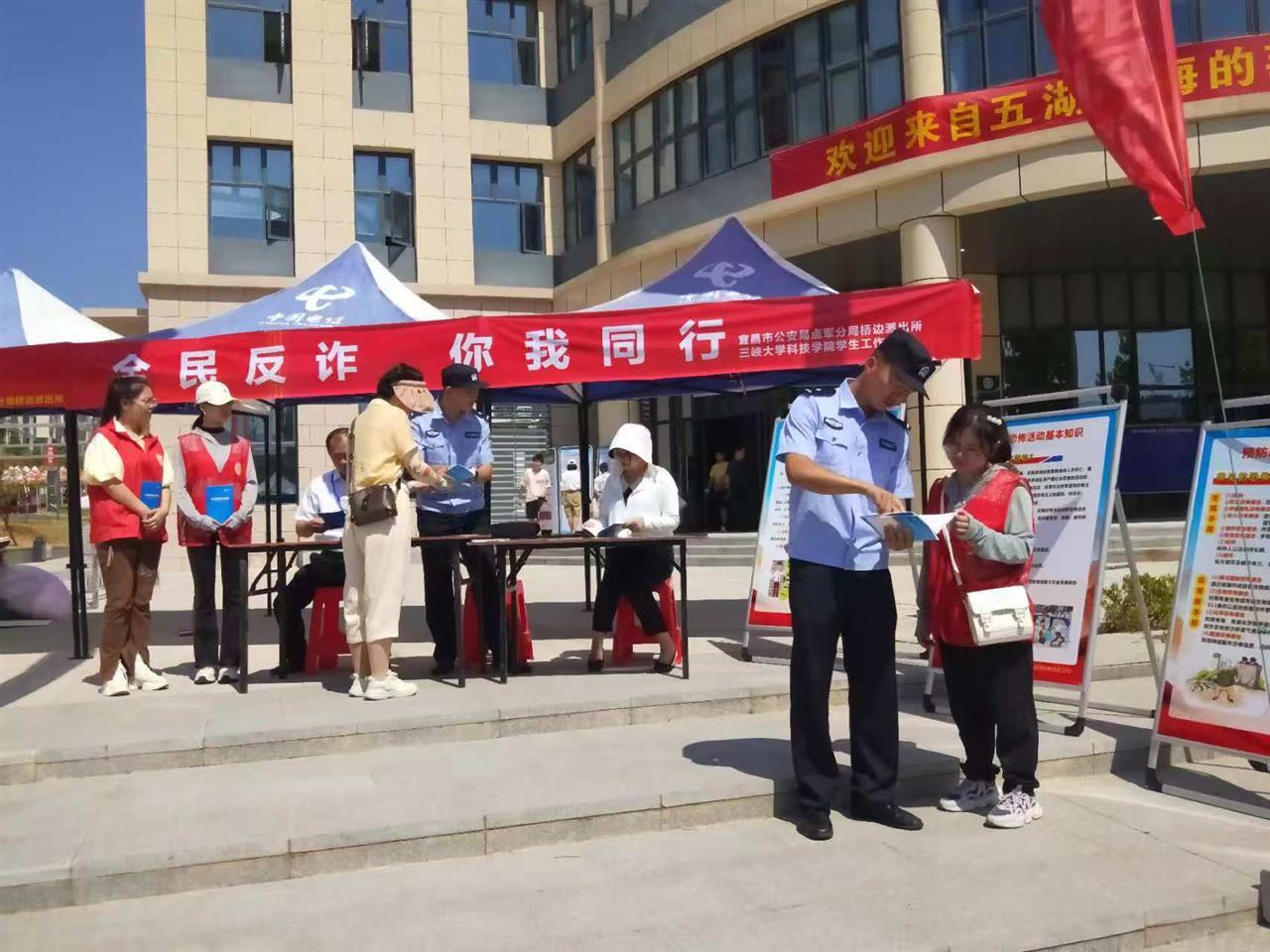 4宜昌电信联手公安部门在三峡大学校园开展反诈宣传.jpg