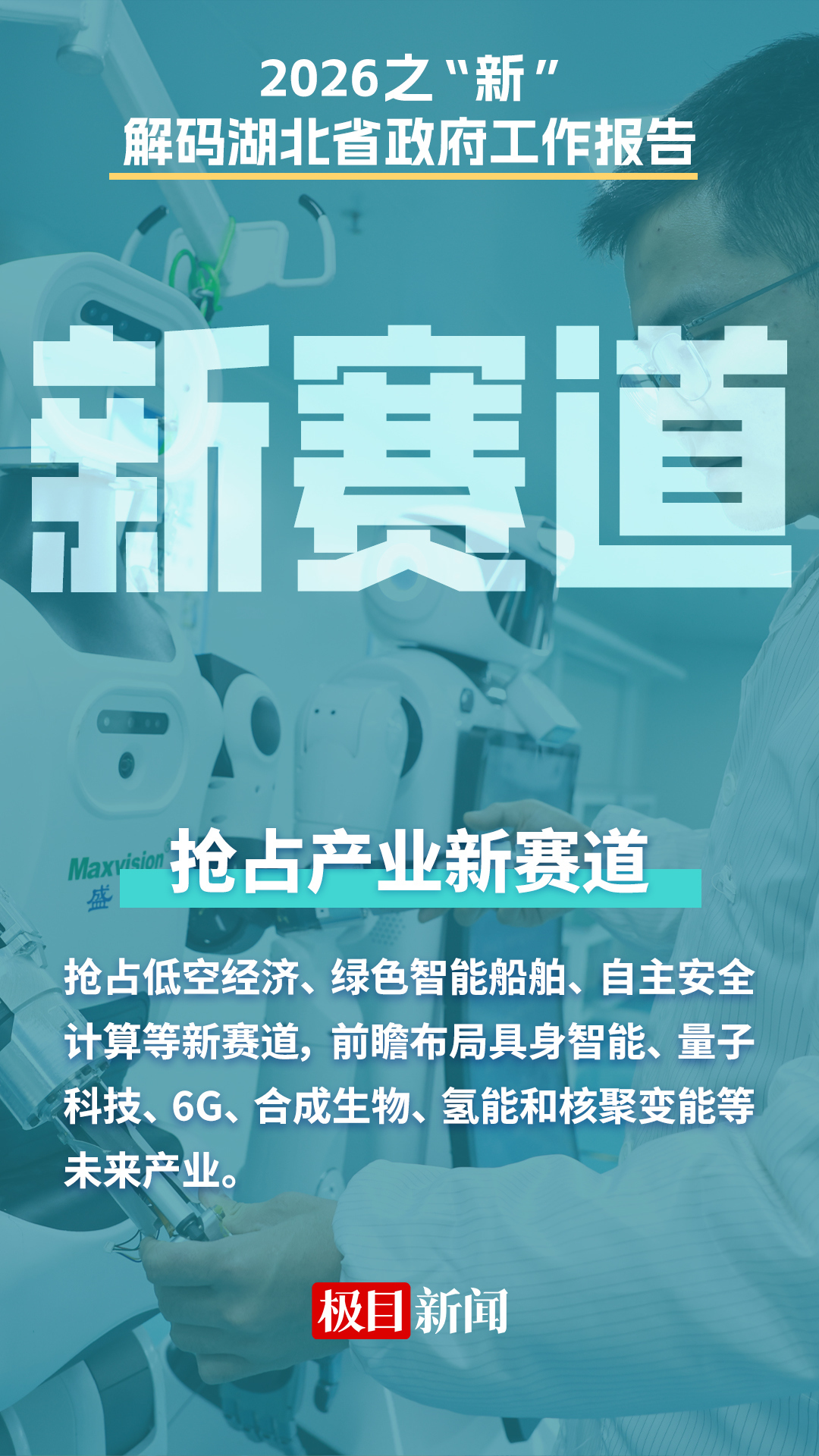 新賽道.jpg 新賽道.jpg