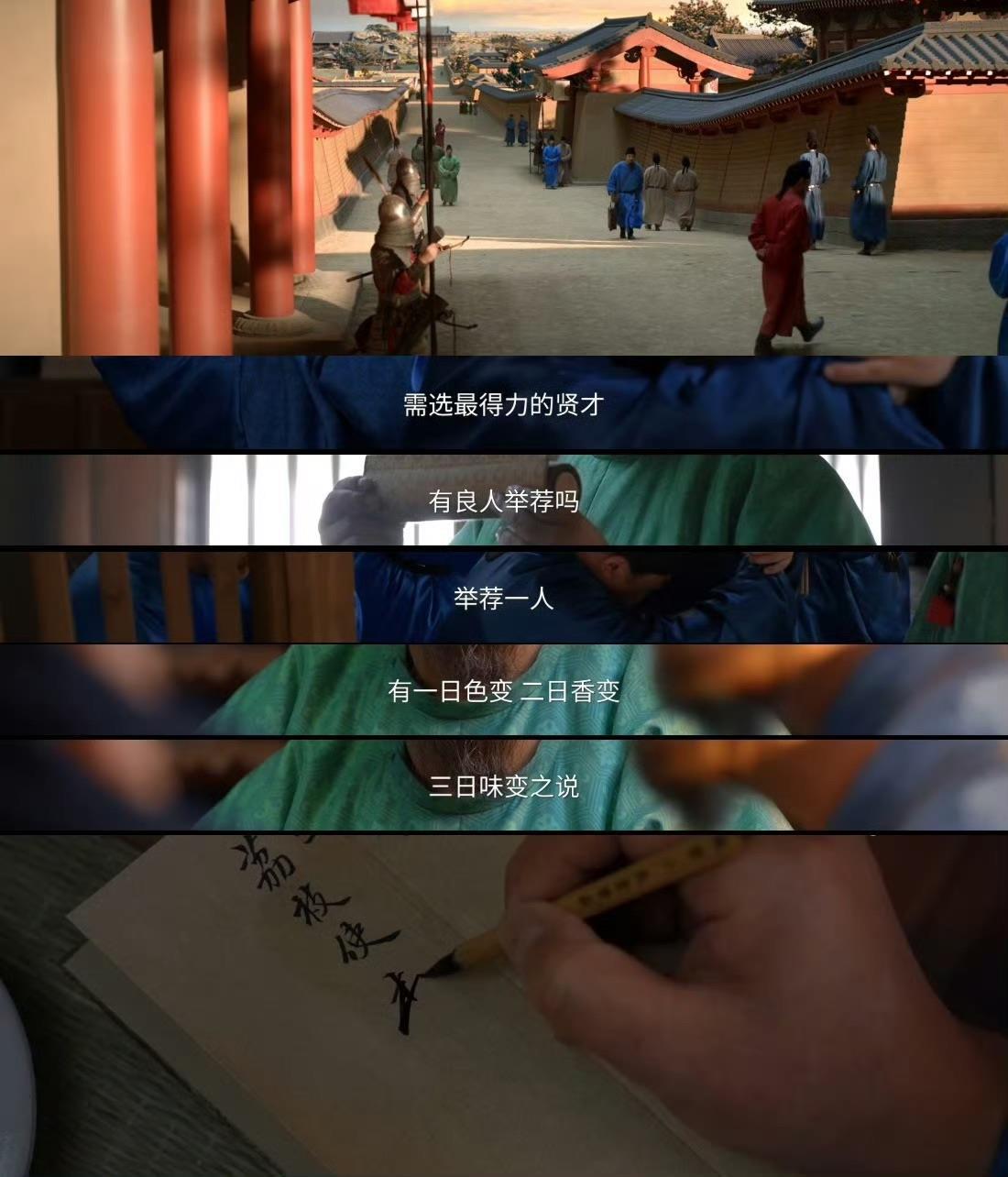 职场人六月细品《长安的荔枝》，哪一个细节刺痛过你？