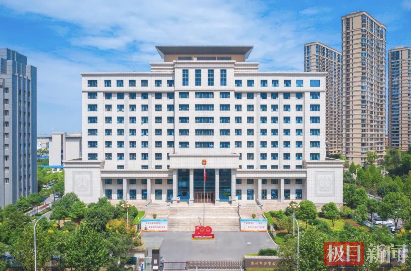 沙市法院.png