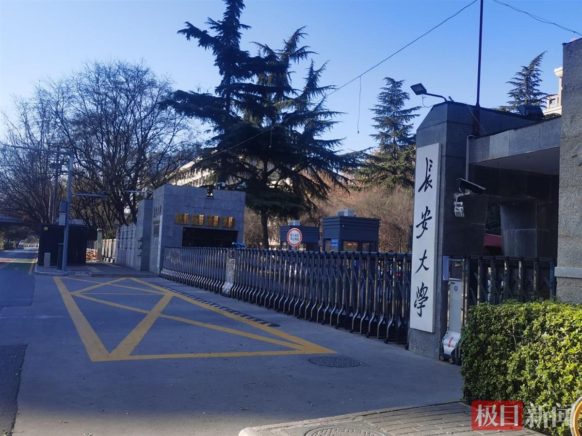 12月19日起,陕西西安将雁塔区小寨路街道长安中路33号长安大学本部