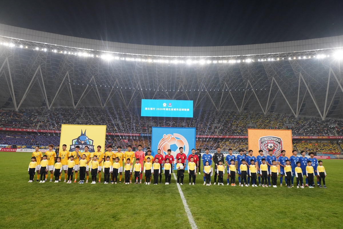 足球直播- NBA直播- 世界杯专业赛事超清Live“楚超”揭幕战打响黄石队1比1战平荆州恒隆队网友：湖北足球的DNA狠狠动了