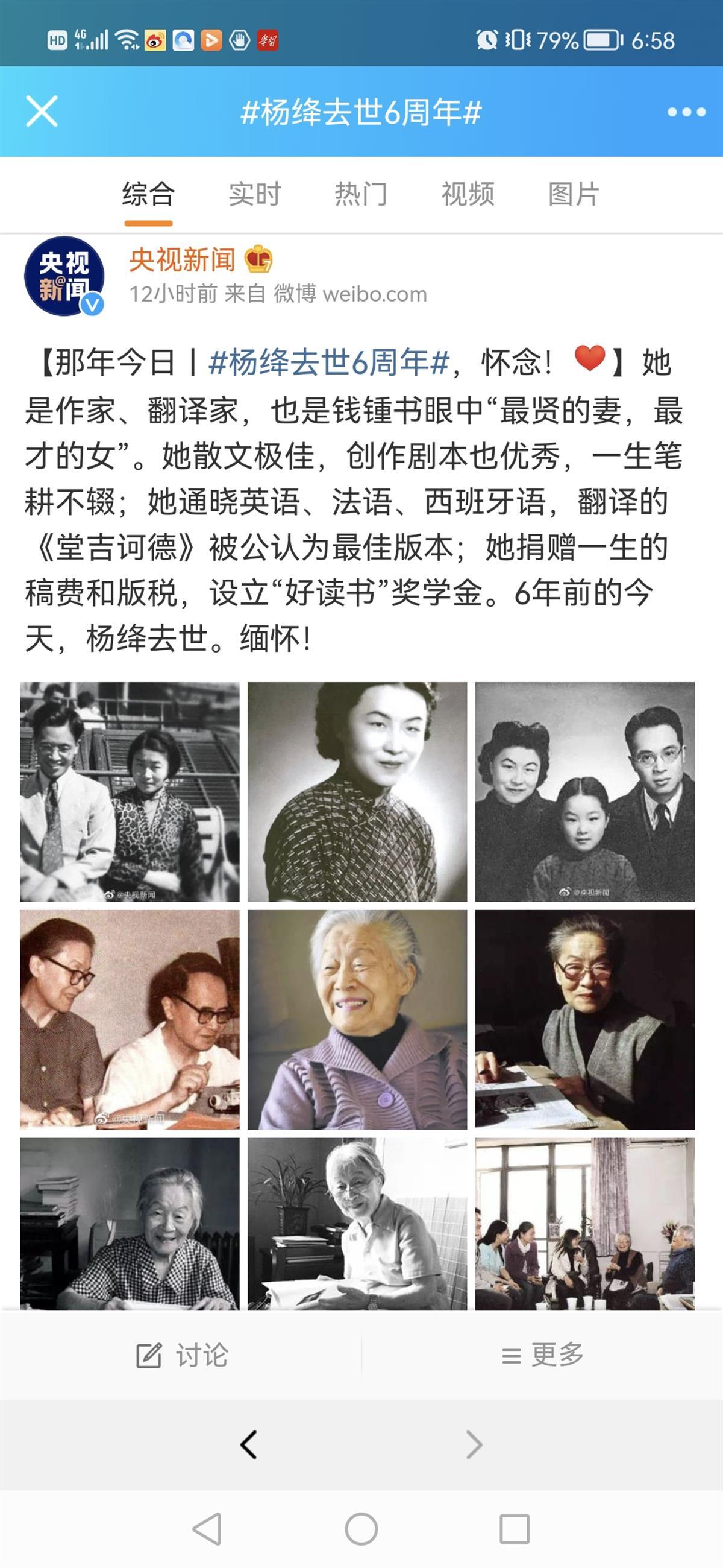 她是钱锺书眼中"最贤的妻,最才的女","杨绛去世