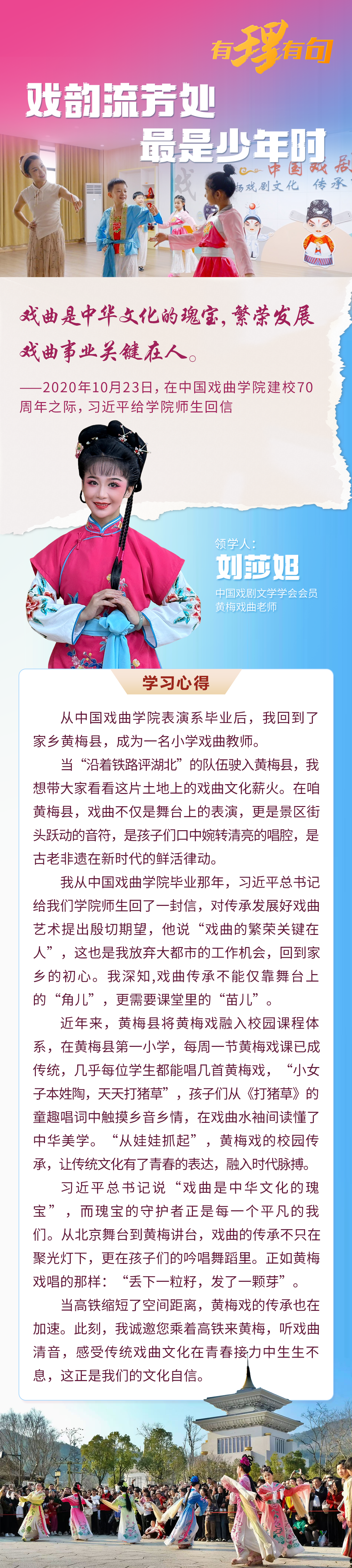 【有理有句】戏韵流芳处，最是少年时 | 极目新闻