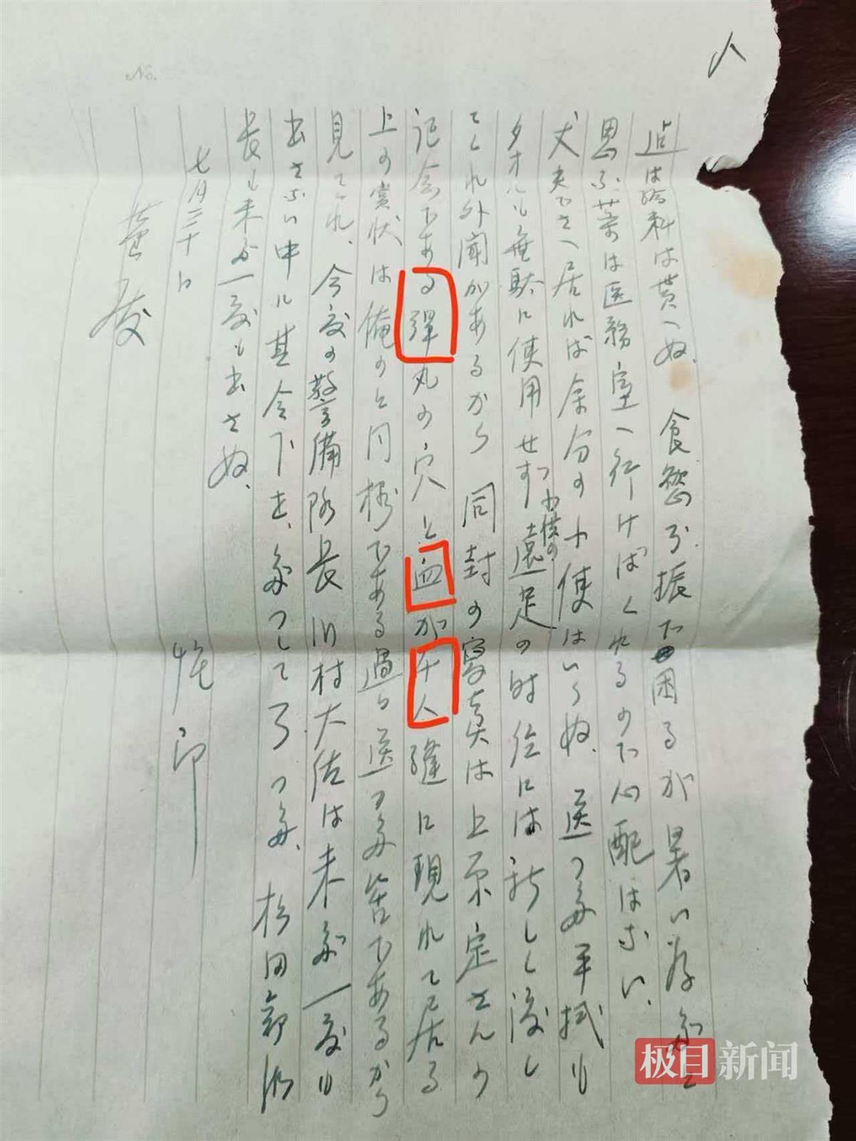 初中生发现侵华日军少尉家书，揭示罪证，纪念馆收藏部分信件证实为真