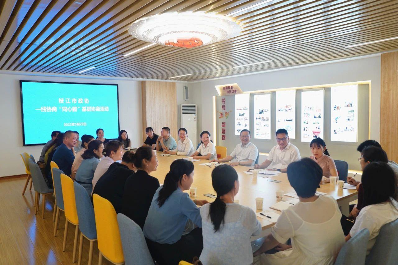 一线协商活动.jpg