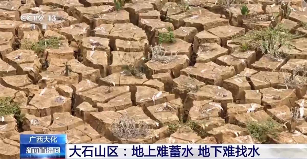 A广西旱情5.png