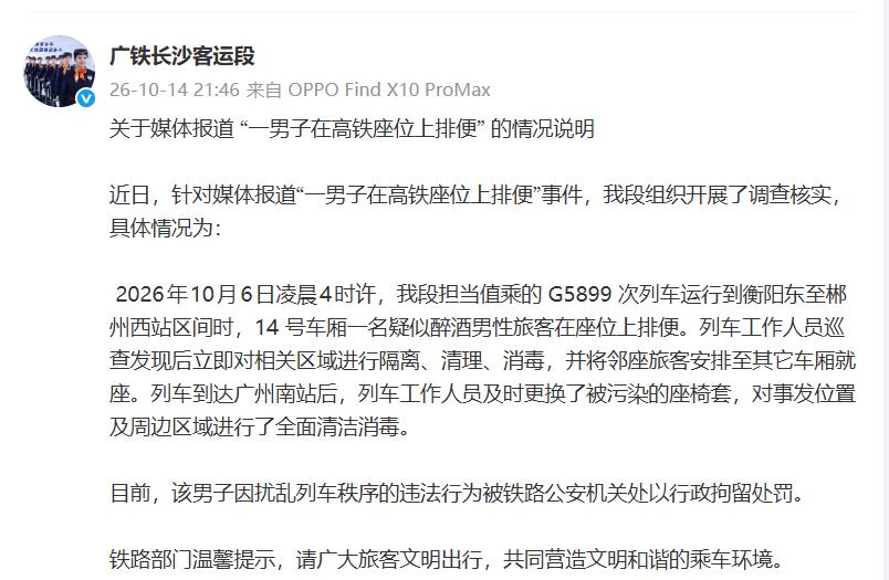 通报.png