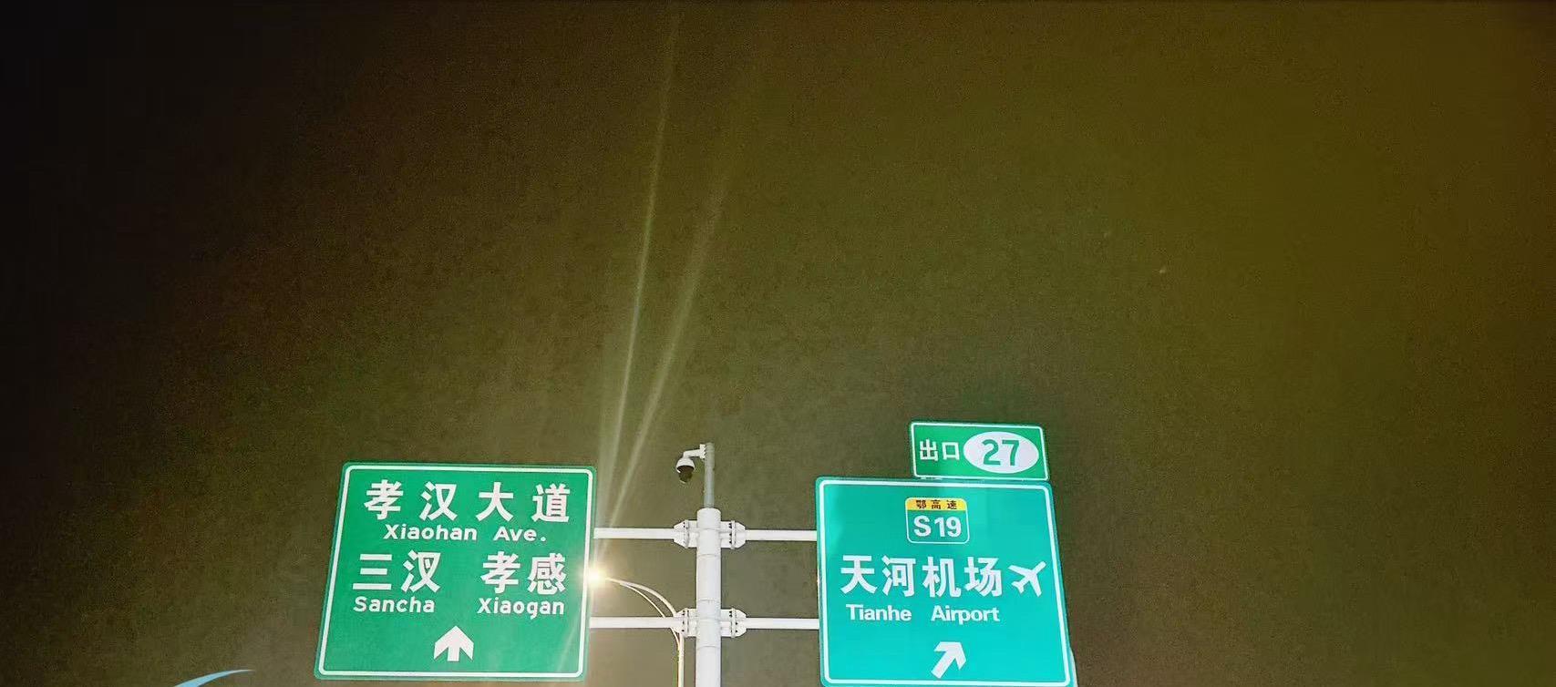 马家湖互通匝道英文单词出错的指示牌已更换| 极目新闻