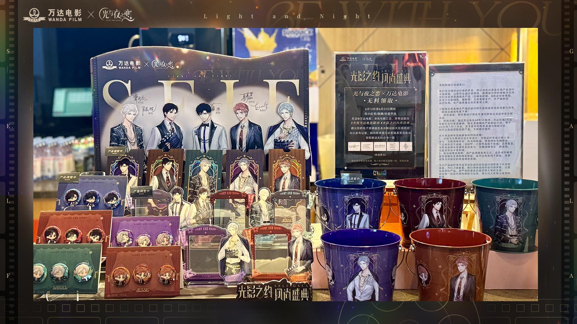 电影周边.jpg 电影周边.jpg