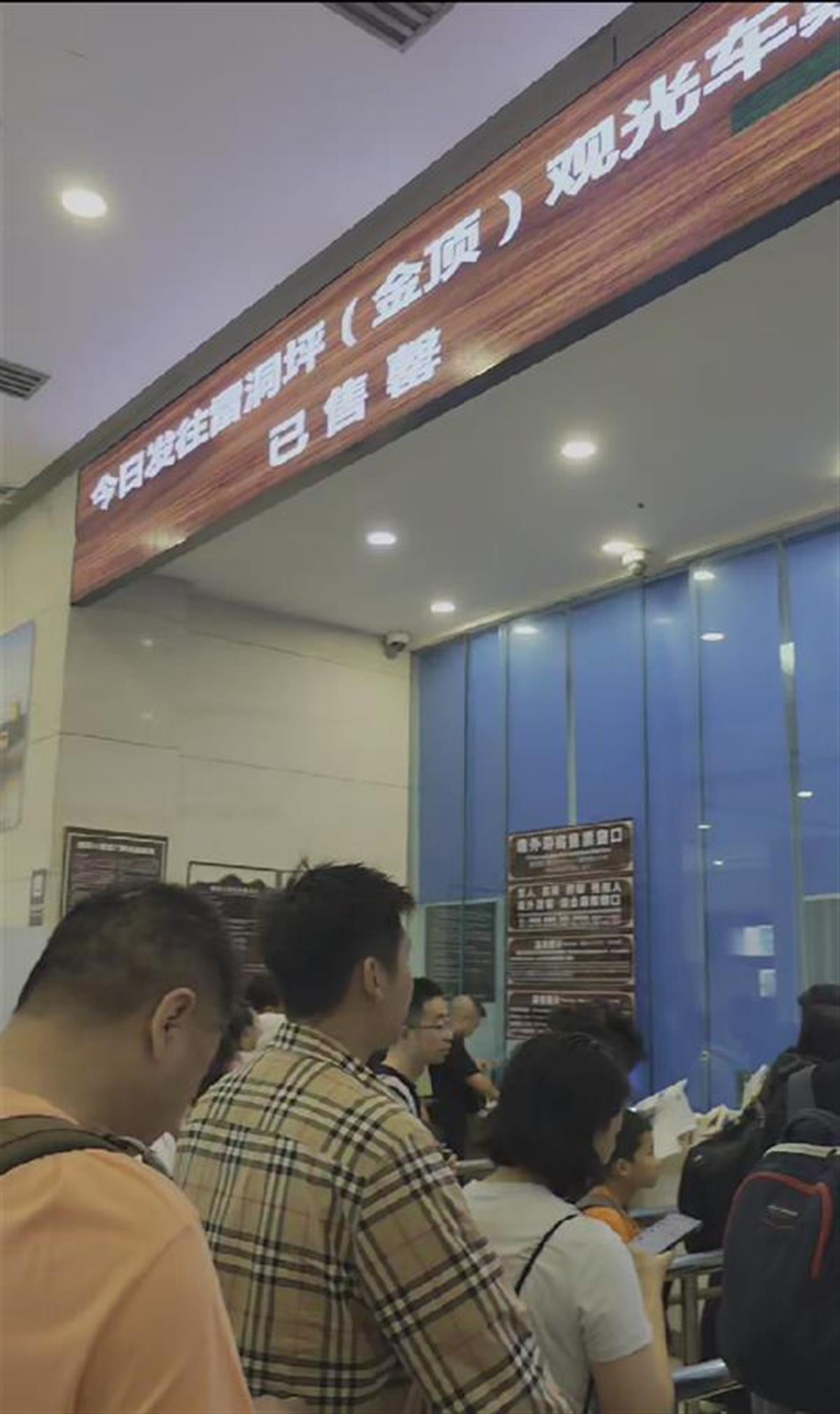 峨眉山前往金顶的观光车票提前一天售罄