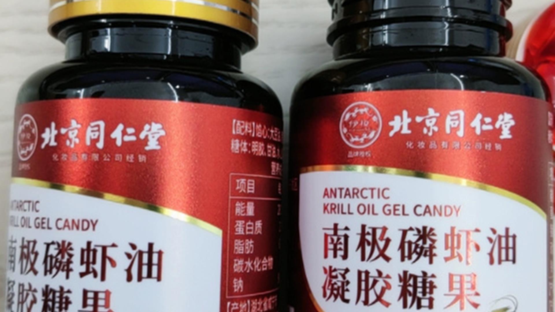 同仁堂就南极磷虾油造假致歉，认错只是开始，关键在于改正错误之路