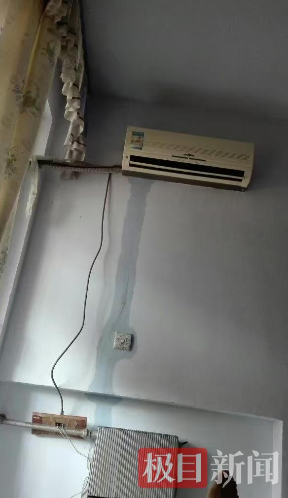 空调漏水.jpg