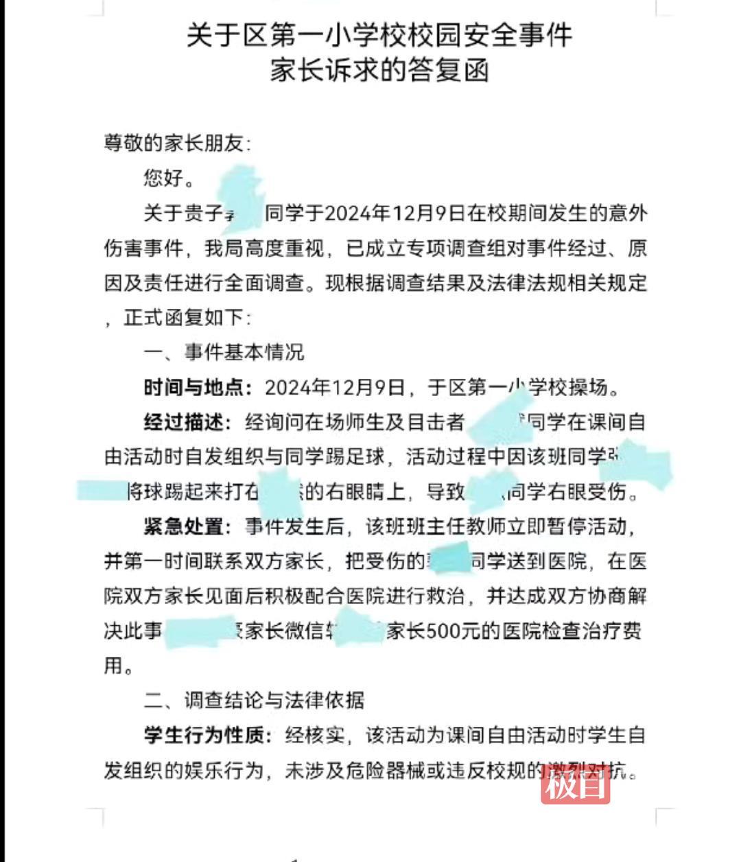 微信图片_20250927183350_133_408.jpg 微信图片_20250927183350_133_408.jpg