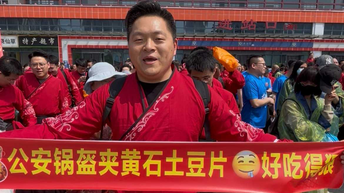 公安锅盔夹黄石土豆片，好吃得很！——楚超揭幕战在即，湖北荆州球迷放狠话