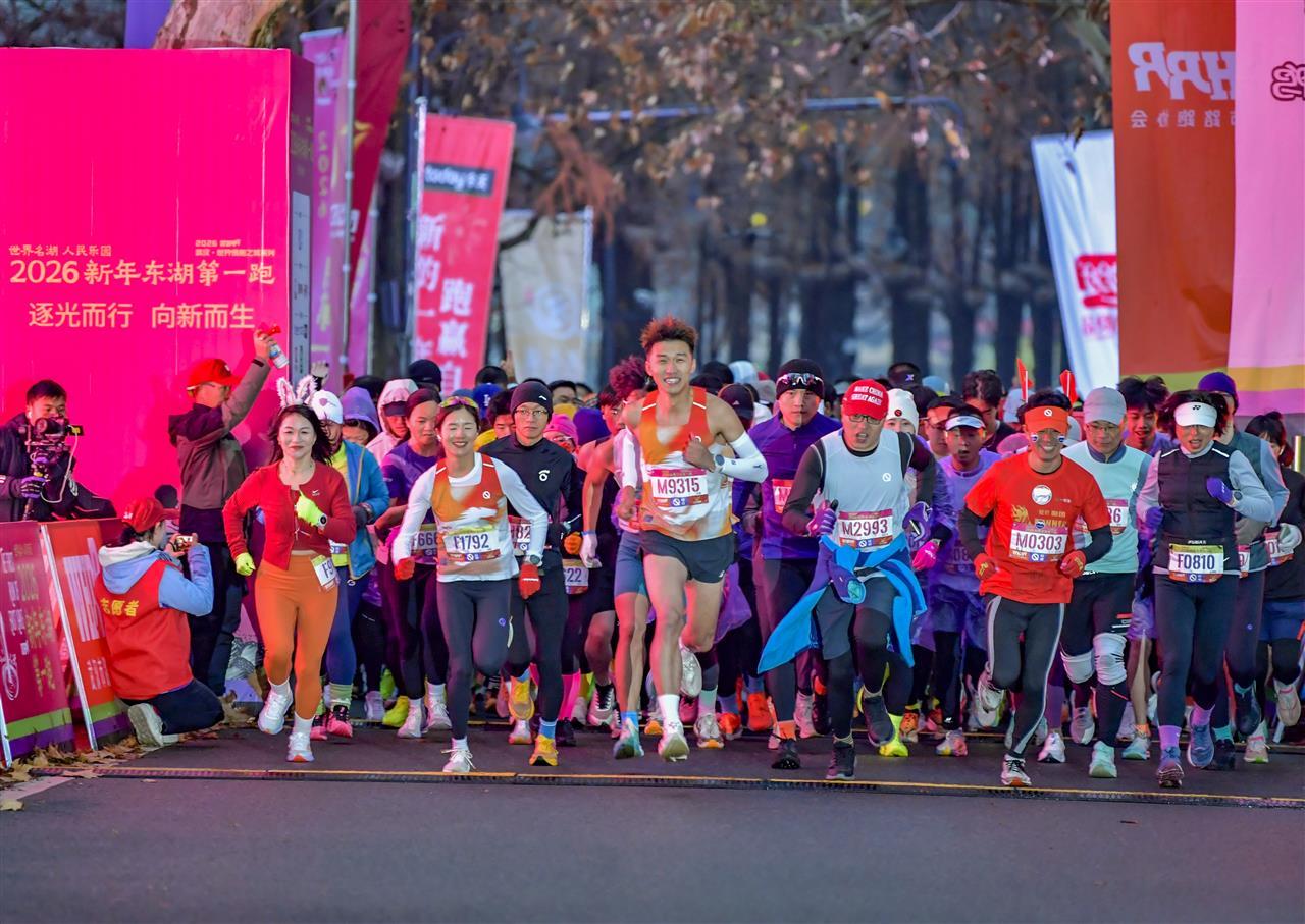 东湖晨跑迎新，千名跑者齐聚武汉迎接2026新年第一天