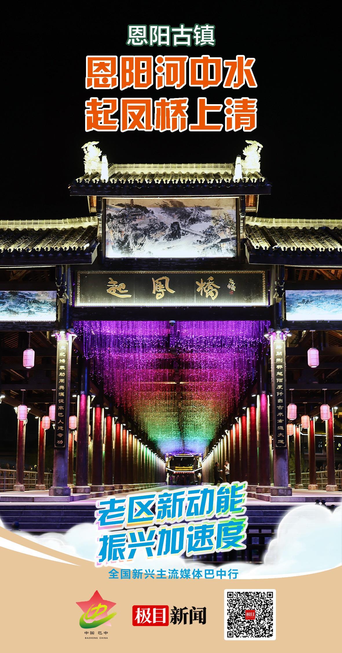 恩阳古镇夜景.jpg 恩阳古镇夜景.jpg