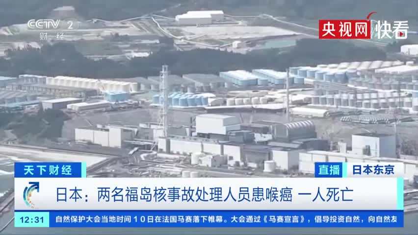 日本:已有8人被认定因参与福岛核事故处理患癌 