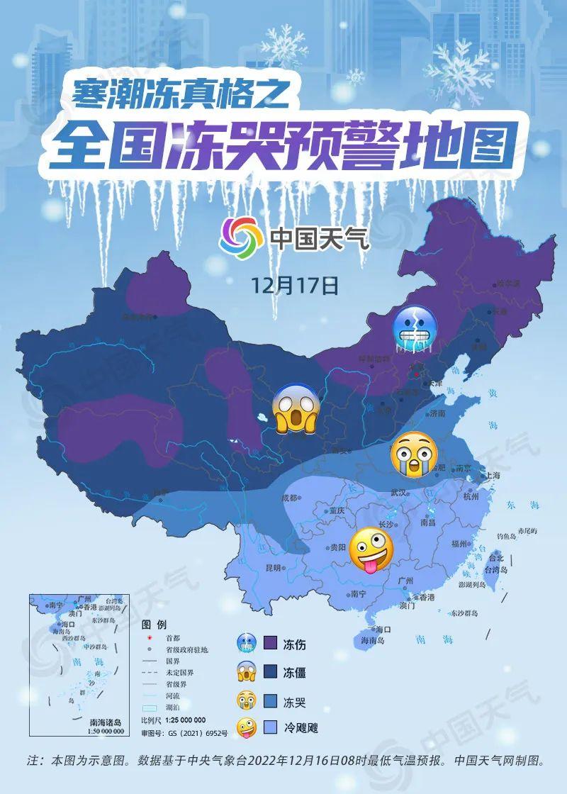 冷到破纪录！全国冻哭预警地图来了，这个周末20余省份可能被冻哭 | 极目新闻