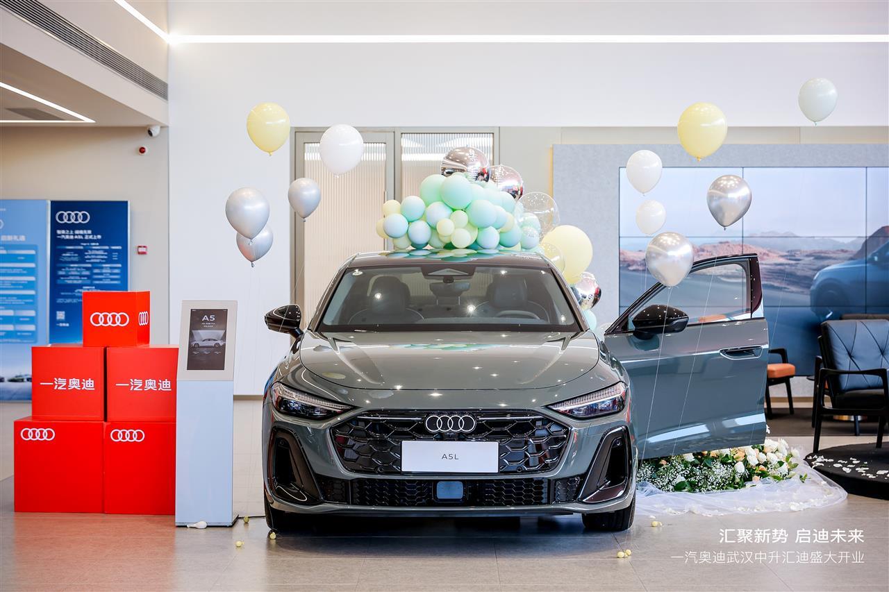 5-一汽奥迪以全域豪华的产品矩阵和创新升级的服务网络,为用户提供更高品质的豪华产品及服务体验.jpg 5-一汽奥迪以全域豪华的产品矩阵和创新升级的服务网络,为用户提供更高品质的豪华产品及服务体验.jpg
