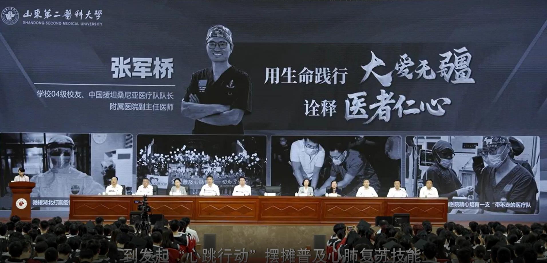 难忘英雄！母校毕业典礼上，3209名毕业生痛悼援坦救人牺牲学长张军桥