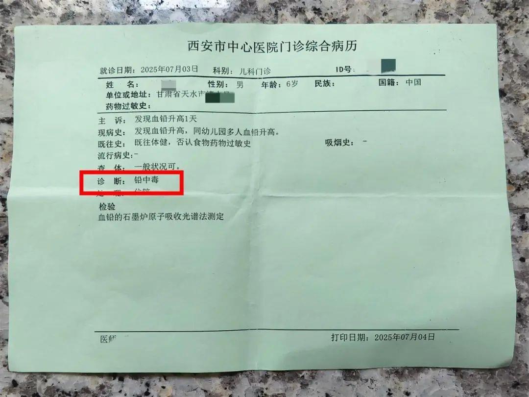 极目锐评丨多名幼儿血铅含量两地检测结果存巨大差异，真相岂能在“双标”中模糊不清？
