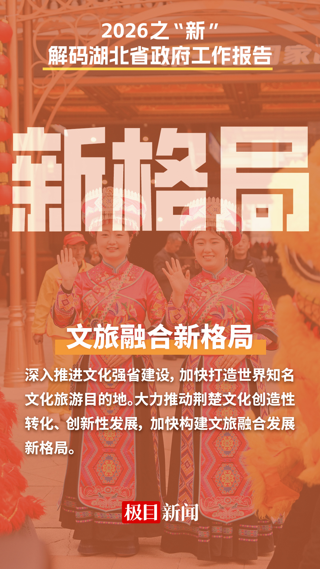 新格局.jpg 新格局.jpg