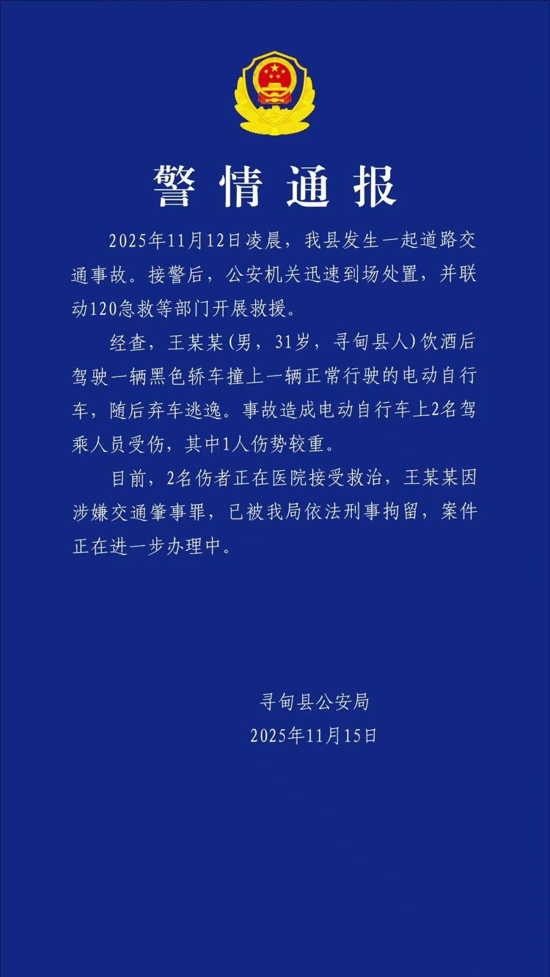 警情通报.jpg 警情通报.jpg