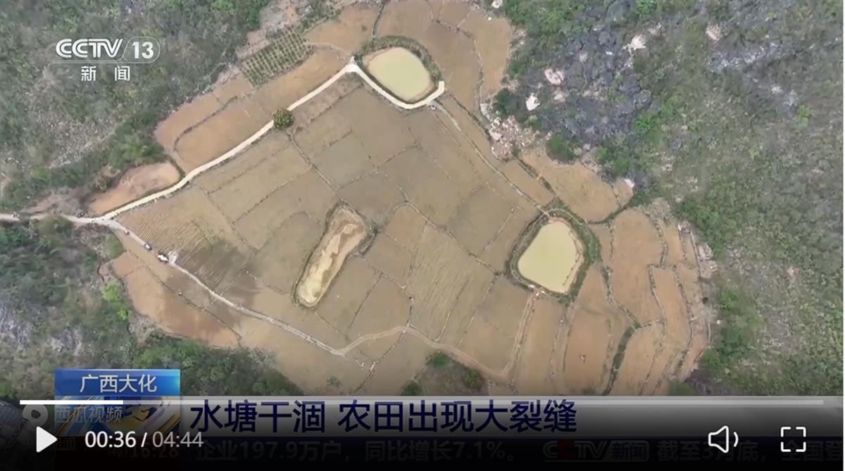 A广西旱情1.png