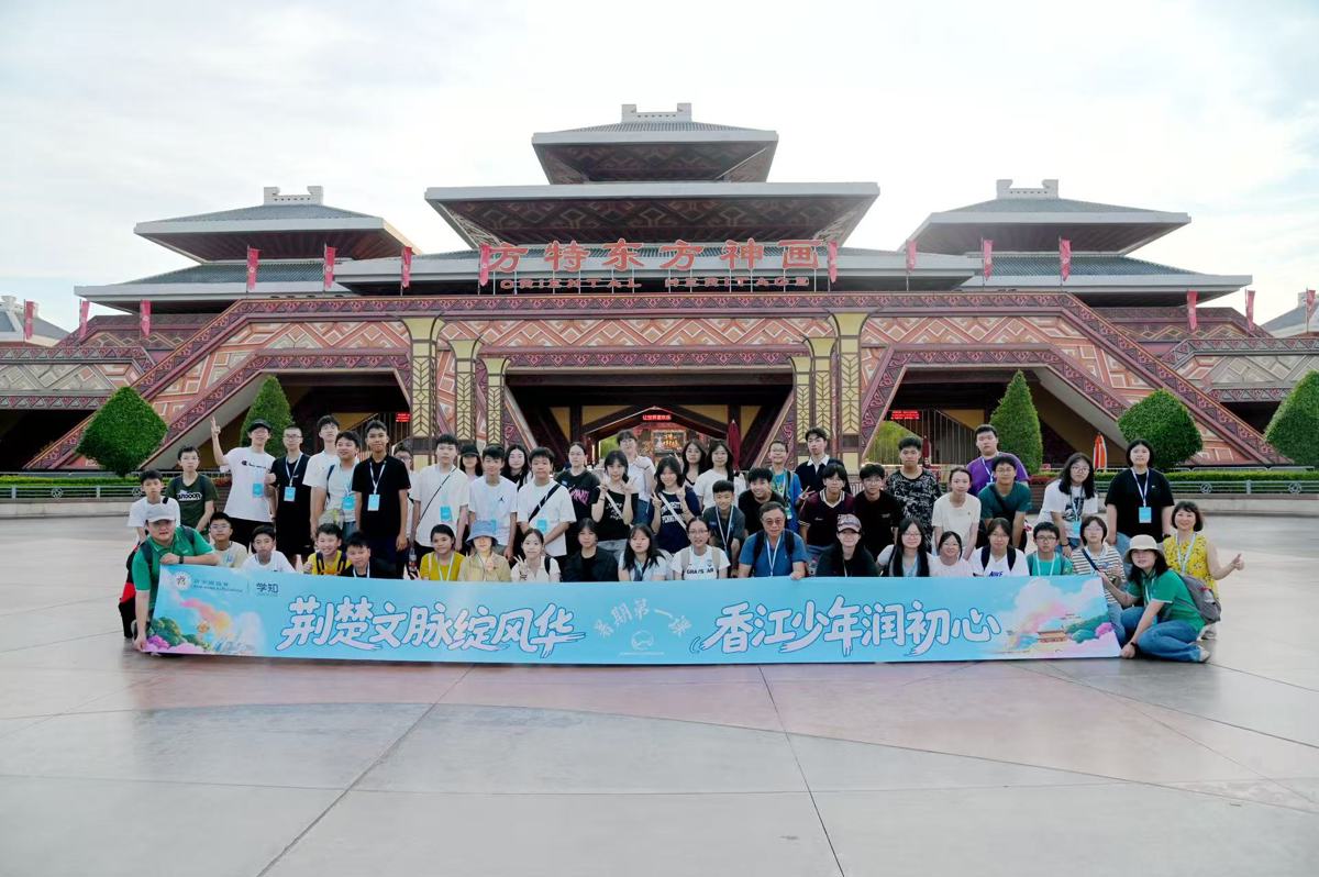 暑期研学团.png