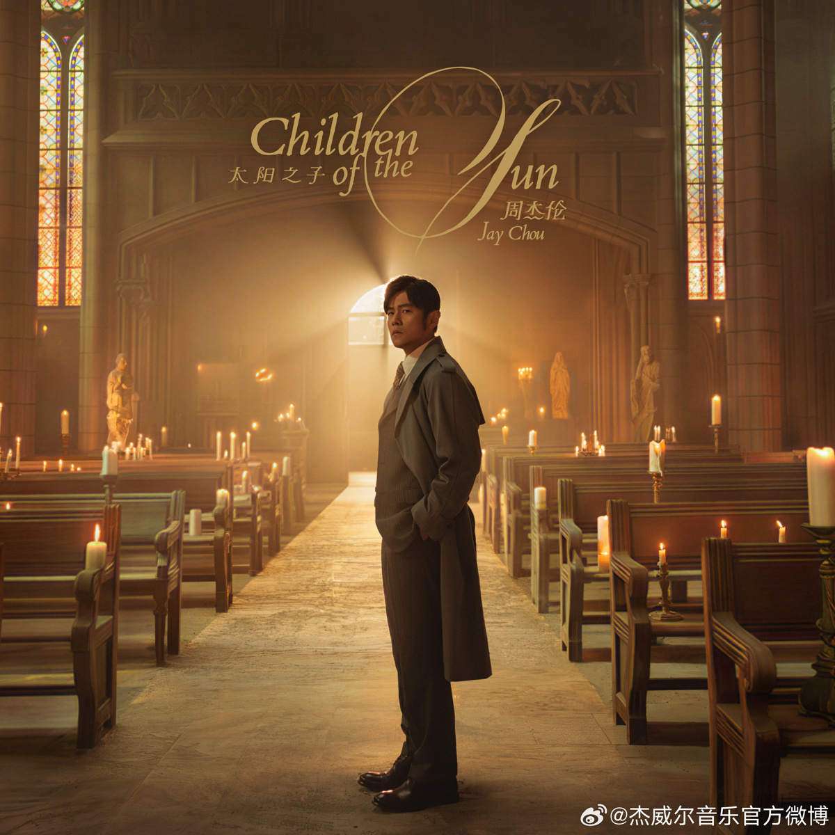 周杰伦《太阳之子》.jpg