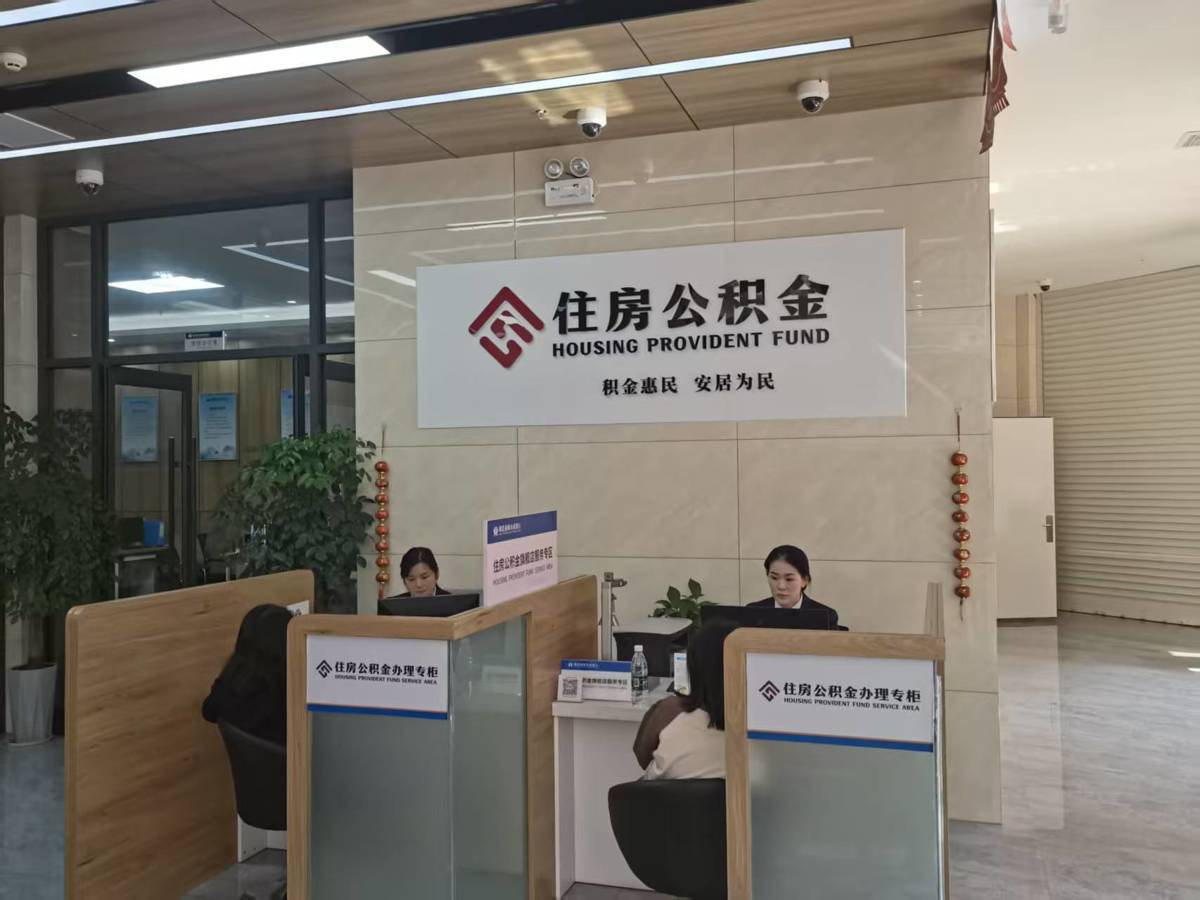 咸宁市住房公积金业务“全委办”示范店.jpg